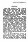 Становлення та функціонування Римо католицької церкви в незалежній Україні 1991 2016 роки  доставка 3 дні Ціна (цена) 179.60грн. | придбати  купити (купить) Становлення та функціонування Римо католицької церкви в незалежній Україні 1991 2016 роки  доставка 3 дні доставка по Украине, купить книгу, детские игрушки, компакт диски 2