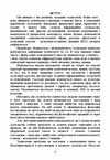 Сучасні технології нейролінгвістичного програмування  Уточнюйте  строки доставки (2-5 діб) Ціна (цена) 204.50грн. | придбати  купити (купить) Сучасні технології нейролінгвістичного програмування  Уточнюйте  строки доставки (2-5 діб) доставка по Украине, купить книгу, детские игрушки, компакт диски 4