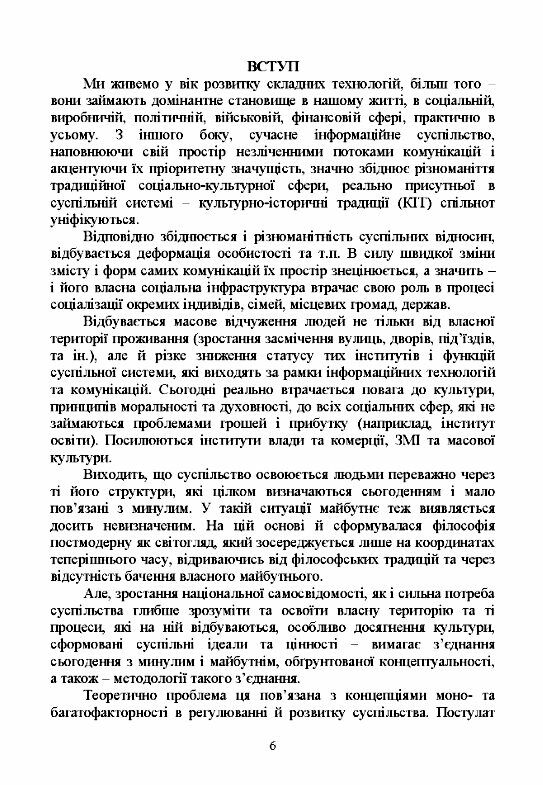 Сучасні технології нейролінгвістичного програмування  доставка 3 дні Ціна (цена) 217.40грн. | придбати  купити (купить) Сучасні технології нейролінгвістичного програмування  доставка 3 дні доставка по Украине, купить книгу, детские игрушки, компакт диски 4