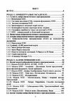 Сучасні технології нейролінгвістичного програмування  доставка 3 дні Ціна (цена) 217.40грн. | придбати  купити (купить) Сучасні технології нейролінгвістичного програмування  доставка 3 дні доставка по Украине, купить книгу, детские игрушки, компакт диски 1