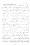 Сучасні технології нейролінгвістичного програмування  Уточнюйте  строки доставки (2-5 діб) Ціна (цена) 204.50грн. | придбати  купити (купить) Сучасні технології нейролінгвістичного програмування  Уточнюйте  строки доставки (2-5 діб) доставка по Украине, купить книгу, детские игрушки, компакт диски 6