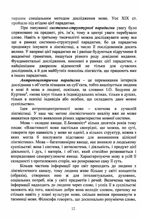 Сучасні технології нейролінгвістичного програмування  Уточнюйте  строки доставки (2-5 діб) Ціна (цена) 204.50грн. | придбати  купити (купить) Сучасні технології нейролінгвістичного програмування  Уточнюйте  строки доставки (2-5 діб) доставка по Украине, купить книгу, детские игрушки, компакт диски 6