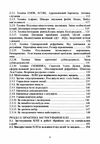 Сучасні технології нейролінгвістичного програмування  Уточнюйте  строки доставки (2-5 діб) Ціна (цена) 204.50грн. | придбати  купити (купить) Сучасні технології нейролінгвістичного програмування  Уточнюйте  строки доставки (2-5 діб) доставка по Украине, купить книгу, детские игрушки, компакт диски 2