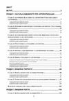 Теорія алгоритмів  доставка 3 дні Ціна (цена) 264.60грн. | придбати  купити (купить) Теорія алгоритмів  доставка 3 дні доставка по Украине, купить книгу, детские игрушки, компакт диски 1