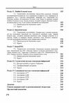 Теорія інформації в задачах  доставка 3 дні Ціна (цена) 283.50грн. | придбати  купити (купить) Теорія інформації в задачах  доставка 3 дні доставка по Украине, купить книгу, детские игрушки, компакт диски 2