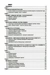 Психологія  доставка 3 дні Ціна (цена) 359.10грн. | придбати  купити (купить) Психологія  доставка 3 дні доставка по Украине, купить книгу, детские игрушки, компакт диски 1