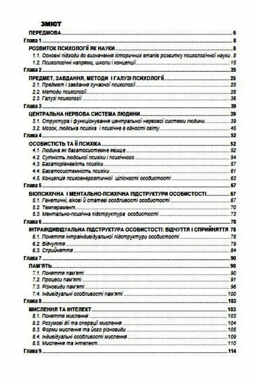 Психологія  Уточнюйте  строки доставки (2-5 діб) Ціна (цена) 337.80грн. | придбати  купити (купить) Психологія  Уточнюйте  строки доставки (2-5 діб) доставка по Украине, купить книгу, детские игрушки, компакт диски 1