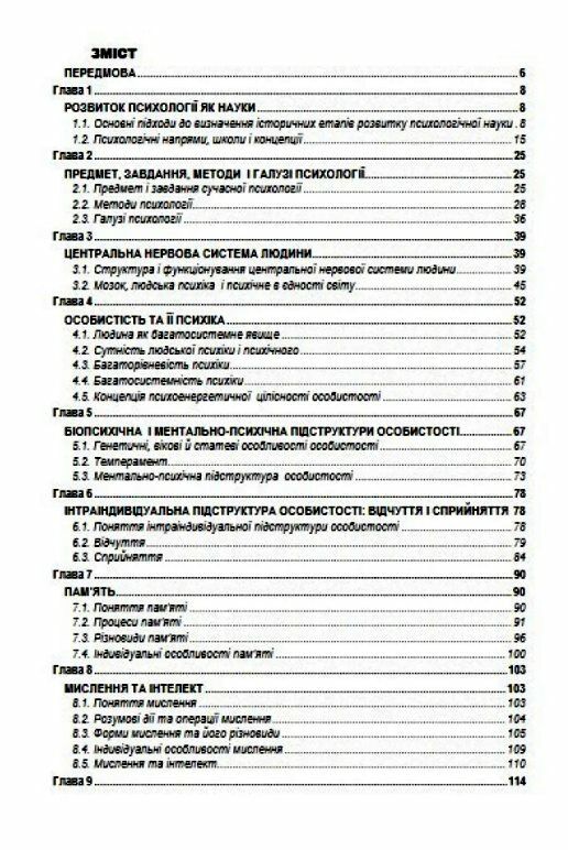 Психологія  доставка 3 дні Ціна (цена) 359.10грн. | придбати  купити (купить) Психологія  доставка 3 дні доставка по Украине, купить книгу, детские игрушки, компакт диски 1