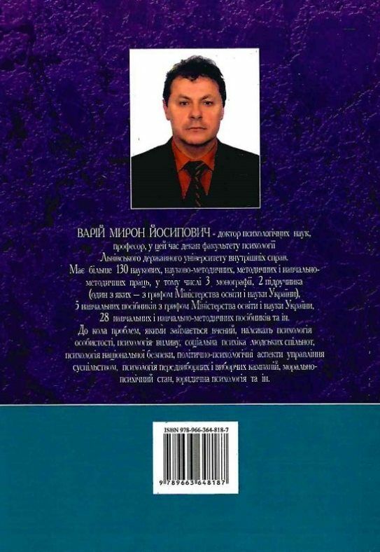 Психологія  доставка 3 дні Ціна (цена) 359.10грн. | придбати  купити (купить) Психологія  доставка 3 дні доставка по Украине, купить книгу, детские игрушки, компакт диски 4