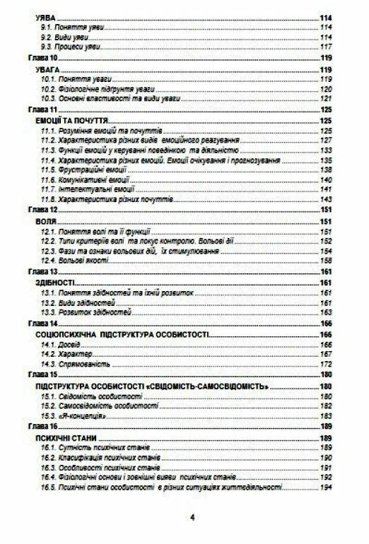 Психологія  Уточнюйте  строки доставки (2-5 діб) Ціна (цена) 337.80грн. | придбати  купити (купить) Психологія  Уточнюйте  строки доставки (2-5 діб) доставка по Украине, купить книгу, детские игрушки, компакт диски 2