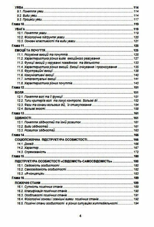 Психологія  доставка 3 дні Ціна (цена) 359.10грн. | придбати  купити (купить) Психологія  доставка 3 дні доставка по Украине, купить книгу, детские игрушки, компакт диски 2