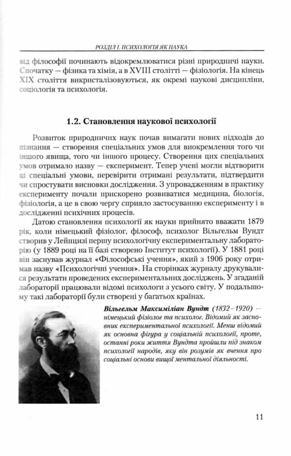 Психологія вступ до спеціальності  Уточнюйте  строки доставки (2-5 діб) Ціна (цена) 133.30грн. | придбати  купити (купить) Психологія вступ до спеціальності  Уточнюйте  строки доставки (2-5 діб) доставка по Украине, купить книгу, детские игрушки, компакт диски 2