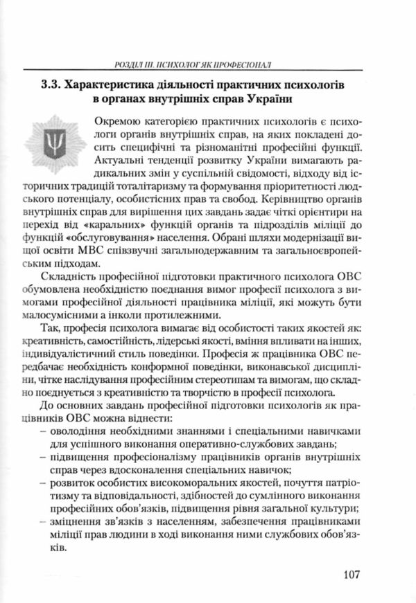 Психологія вступ до спеціальності  Уточнюйте  строки доставки (2-5 діб) Ціна (цена) 133.30грн. | придбати  купити (купить) Психологія вступ до спеціальності  Уточнюйте  строки доставки (2-5 діб) доставка по Украине, купить книгу, детские игрушки, компакт диски 4