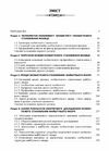 Психологія особистісного становлення майбутнього лікаря  Уточнюйте  строки доставки (2-5 діб) Ціна (цена) 444.50грн. | придбати  купити (купить) Психологія особистісного становлення майбутнього лікаря  Уточнюйте  строки доставки (2-5 діб) доставка по Украине, купить книгу, детские игрушки, компакт диски 1