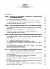 Психологія особистісного становлення майбутнього лікаря  доставка 3 дні Ціна (цена) 472.50грн. | придбати  купити (купить) Психологія особистісного становлення майбутнього лікаря  доставка 3 дні доставка по Украине, купить книгу, детские игрушки, компакт диски 1