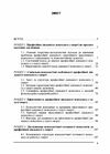 Психологія спорту  Уточнюйте  строки доставки (2-5 діб) Ціна (цена) 302.30грн. | придбати  купити (купить) Психологія спорту  Уточнюйте  строки доставки (2-5 діб) доставка по Украине, купить книгу, детские игрушки, компакт диски 1