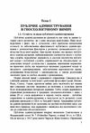Публічне адміністрування  Уточнюйте  строки доставки (2-5 діб) Ціна (цена) 266.70грн. | придбати  купити (купить) Публічне адміністрування  Уточнюйте  строки доставки (2-5 діб) доставка по Украине, купить книгу, детские игрушки, компакт диски 3