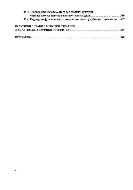 Регіонально адміністративний менеджмент  доставка 3 дні Ціна (цена) 500.90грн. | придбати  купити (купить) Регіонально адміністративний менеджмент  доставка 3 дні доставка по Украине, купить книгу, детские игрушки, компакт диски 4