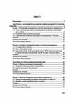 Рекламний менеджмент  Уточнюйте  строки доставки (2-5 діб) Ціна (цена) 524.50грн. | придбати  купити (купить) Рекламний менеджмент  Уточнюйте  строки доставки (2-5 діб) доставка по Украине, купить книгу, детские игрушки, компакт диски 1