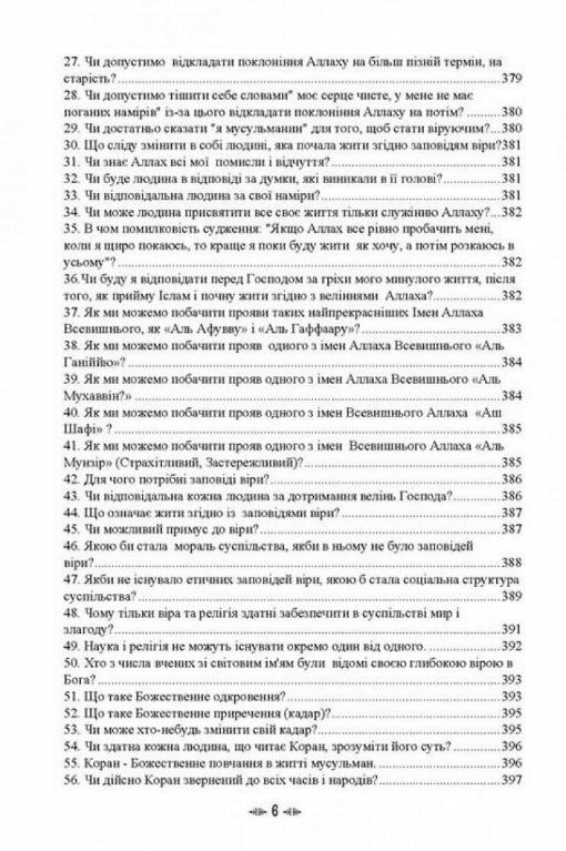 Релігійно правовий контекст мусульманського сімейного права  доставка 3 дні Ціна (цена) 2 268.00грн. | придбати  купити (купить) Релігійно правовий контекст мусульманського сімейного права  доставка 3 дні доставка по Украине, купить книгу, детские игрушки, компакт диски 3