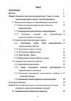 Рентгеноструктурний аналіз матеріалів у дисперсному стані  доставка 3 дні Ціна (цена) 122.80грн. | придбати  купити (купить) Рентгеноструктурний аналіз матеріалів у дисперсному стані  доставка 3 дні доставка по Украине, купить книгу, детские игрушки, компакт диски 1