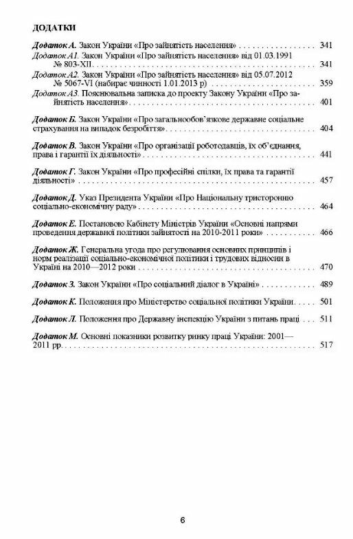 Ринок праці  Уточнюйте  строки доставки (2-5 діб) Ціна (цена) 266.70грн. | придбати  купити (купить) Ринок праці  Уточнюйте  строки доставки (2-5 діб) доставка по Украине, купить книгу, детские игрушки, компакт диски 4