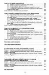Ринок праці  Уточнюйте  строки доставки (2-5 діб) Ціна (цена) 266.70грн. | придбати  купити (купить) Ринок праці  Уточнюйте  строки доставки (2-5 діб) доставка по Украине, купить книгу, детские игрушки, компакт диски 3