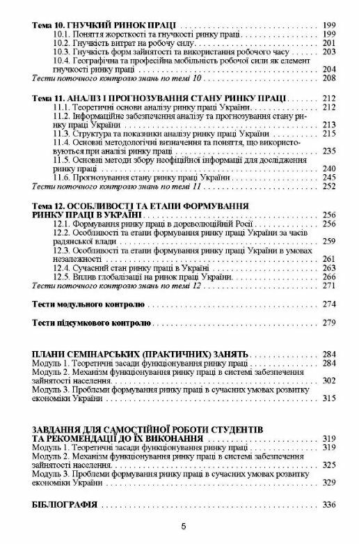 Ринок праці  Уточнюйте  строки доставки (2-5 діб) Ціна (цена) 266.70грн. | придбати  купити (купить) Ринок праці  Уточнюйте  строки доставки (2-5 діб) доставка по Украине, купить книгу, детские игрушки, компакт диски 3