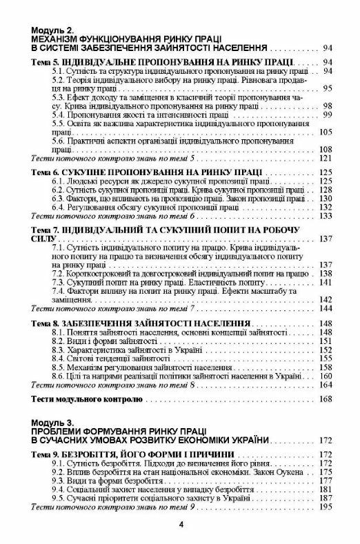 Ринок праці  Уточнюйте  строки доставки (2-5 діб) Ціна (цена) 266.70грн. | придбати  купити (купить) Ринок праці  Уточнюйте  строки доставки (2-5 діб) доставка по Украине, купить книгу, детские игрушки, компакт диски 2