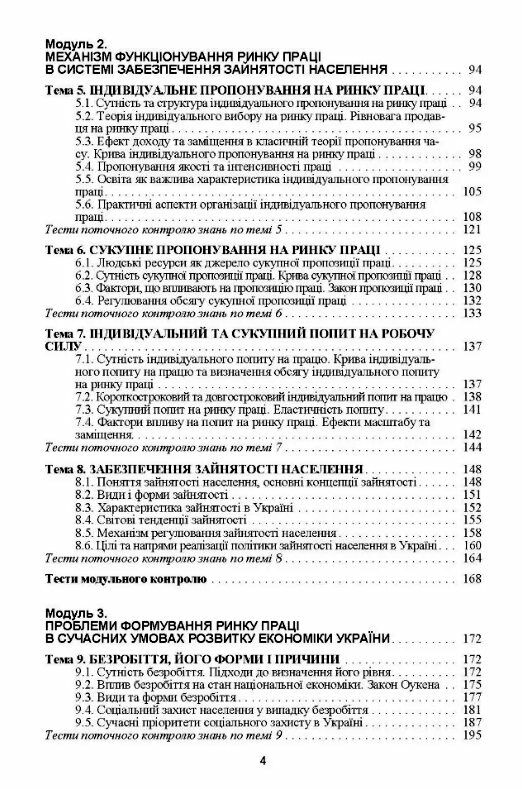 Ринок праці  доставка 3 дні Ціна (цена) 283.50грн. | придбати  купити (купить) Ринок праці  доставка 3 дні доставка по Украине, купить книгу, детские игрушки, компакт диски 2