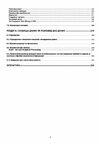 Системи обробки економічної інформації  Уточнюйте  строки доставки (2-5 діб) Ціна (цена) 311.10грн. | придбати  купити (купить) Системи обробки економічної інформації  Уточнюйте  строки доставки (2-5 діб) доставка по Украине, купить книгу, детские игрушки, компакт диски 4