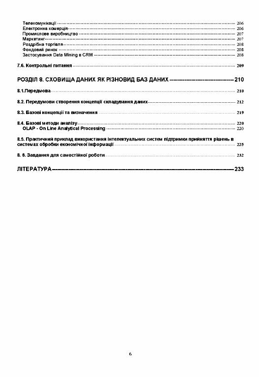 Системи обробки економічної інформації  доставка 3 дні Уточнюйте кількість Уточнюйте кількість Ціна (цена) 330.80грн. | придбати  купити (купить) Системи обробки економічної інформації  доставка 3 дні Уточнюйте кількість Уточнюйте кількість доставка по Украине, купить книгу, детские игрушки, компакт диски 4