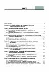 Системний аналіз в політології  доставка 3 дні Ціна (цена) 425.30грн. | придбати  купити (купить) Системний аналіз в політології  доставка 3 дні доставка по Украине, купить книгу, детские игрушки, компакт диски 1