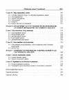 Системний аналіз в політології  доставка 3 дні Ціна (цена) 425.30грн. | придбати  купити (купить) Системний аналіз в політології  доставка 3 дні доставка по Украине, купить книгу, детские игрушки, компакт диски 3