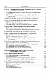 Системний аналіз в політології  доставка 3 дні Ціна (цена) 425.30грн. | придбати  купити (купить) Системний аналіз в політології  доставка 3 дні доставка по Украине, купить книгу, детские игрушки, компакт диски 2