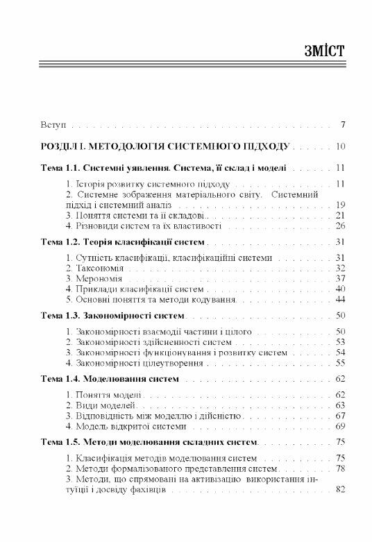 Системний підхід і моделювання в наукових дослідженнях  Уточнюйте  строки доставки (2-5 діб) Ціна (цена) 480.10грн. | придбати  купити (купить) Системний підхід і моделювання в наукових дослідженнях  Уточнюйте  строки доставки (2-5 діб) доставка по Украине, купить книгу, детские игрушки, компакт диски 1
