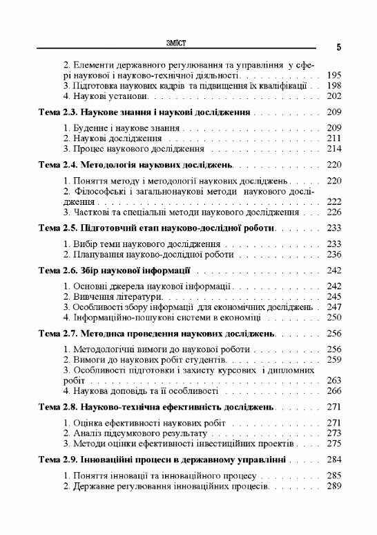 Системний підхід і моделювання в наукових дослідженнях  доставка 3 дні Ціна (цена) 198.40грн. | придбати  купити (купить) Системний підхід і моделювання в наукових дослідженнях  доставка 3 дні доставка по Украине, купить книгу, детские игрушки, компакт диски 3