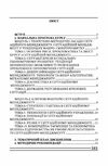 Ситуаційний менеджмент 2ге видання  Уточнюйте  строки доставки (2-5 діб) Ціна (цена) 533.40грн. | придбати  купити (купить) Ситуаційний менеджмент 2ге видання  Уточнюйте  строки доставки (2-5 діб) доставка по Украине, купить книгу, детские игрушки, компакт диски 1