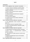 Соціальне страхування  доставка 3 дні Ціна (цена) 302.40грн. | придбати  купити (купить) Соціальне страхування  доставка 3 дні доставка по Украине, купить книгу, детские игрушки, компакт диски 1