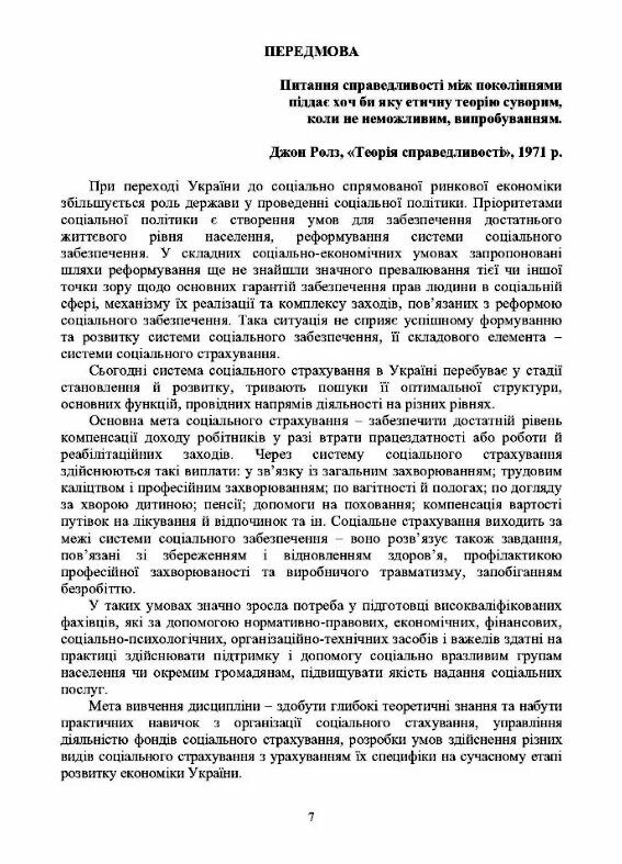 Соціальне страхування Безугла  Уточнюйте  строки доставки (2-5 діб) Ціна (цена) 284.50грн. | придбати  купити (купить) Соціальне страхування Безугла  Уточнюйте  строки доставки (2-5 діб) доставка по Украине, купить книгу, детские игрушки, компакт диски 5