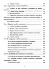 Соціальне страхування Безугла  Уточнюйте  строки доставки (2-5 діб) Ціна (цена) 284.50грн. | придбати  купити (купить) Соціальне страхування Безугла  Уточнюйте  строки доставки (2-5 діб) доставка по Украине, купить книгу, детские игрушки, компакт диски 3