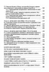 Соціальне страхування Кропельницька  Уточнюйте  строки доставки (2-5 діб) Ціна (цена) 444.50грн. | придбати  купити (купить) Соціальне страхування Кропельницька  Уточнюйте  строки доставки (2-5 діб) доставка по Украине, купить книгу, детские игрушки, компакт диски 3
