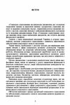 Соціальне страхування Кропельницька  Уточнюйте  строки доставки (2-5 діб) Ціна (цена) 444.50грн. | придбати  купити (купить) Соціальне страхування Кропельницька  Уточнюйте  строки доставки (2-5 діб) доставка по Украине, купить книгу, детские игрушки, компакт диски 5