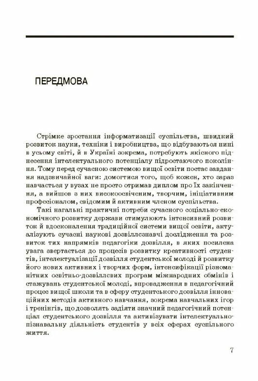 Соціально педагогічні технології в туризмі  Уточнюйте  строки доставки (2-5 діб) Ціна (цена) 435.60грн. | придбати  купити (купить) Соціально педагогічні технології в туризмі  Уточнюйте  строки доставки (2-5 діб) доставка по Украине, купить книгу, детские игрушки, компакт диски 4