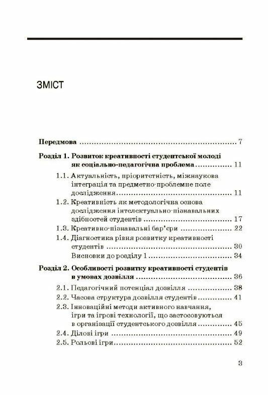 Соціально педагогічні технології в туризмі  Уточнюйте  строки доставки (2-5 діб) Ціна (цена) 435.60грн. | придбати  купити (купить) Соціально педагогічні технології в туризмі  Уточнюйте  строки доставки (2-5 діб) доставка по Украине, купить книгу, детские игрушки, компакт диски 1