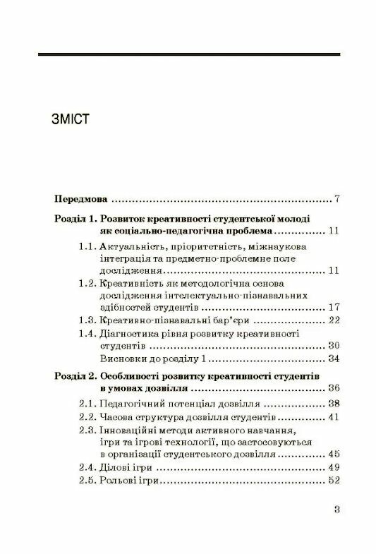 Соціально педагогічні технології в туризмі  доставка 3 дні Ціна (цена) 463.10грн. | придбати  купити (купить) Соціально педагогічні технології в туризмі  доставка 3 дні доставка по Украине, купить книгу, детские игрушки, компакт диски 1