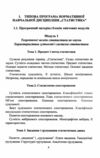 Статистика Ціна (цена) 266.90грн. | придбати  купити (купить) Статистика доставка по Украине, купить книгу, детские игрушки, компакт диски 2