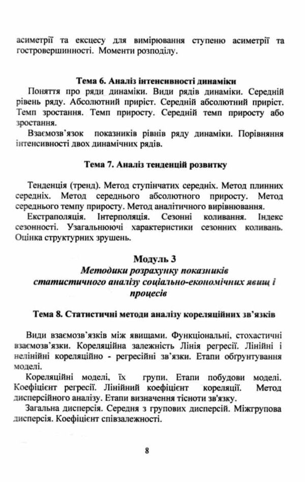 Статистика Ціна (цена) 266.90грн. | придбати  купити (купить) Статистика доставка по Украине, купить книгу, детские игрушки, компакт диски 4