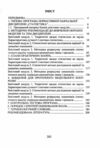 Статистика Ціна (цена) 266.90грн. | придбати  купити (купить) Статистика доставка по Украине, купить книгу, детские игрушки, компакт диски 1