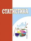 Статистика  Уточнюйте  строки доставки (2-5 діб) Ціна (цена) 275.60грн. | придбати  купити (купить) Статистика  Уточнюйте  строки доставки (2-5 діб) доставка по Украине, купить книгу, детские игрушки, компакт диски 0